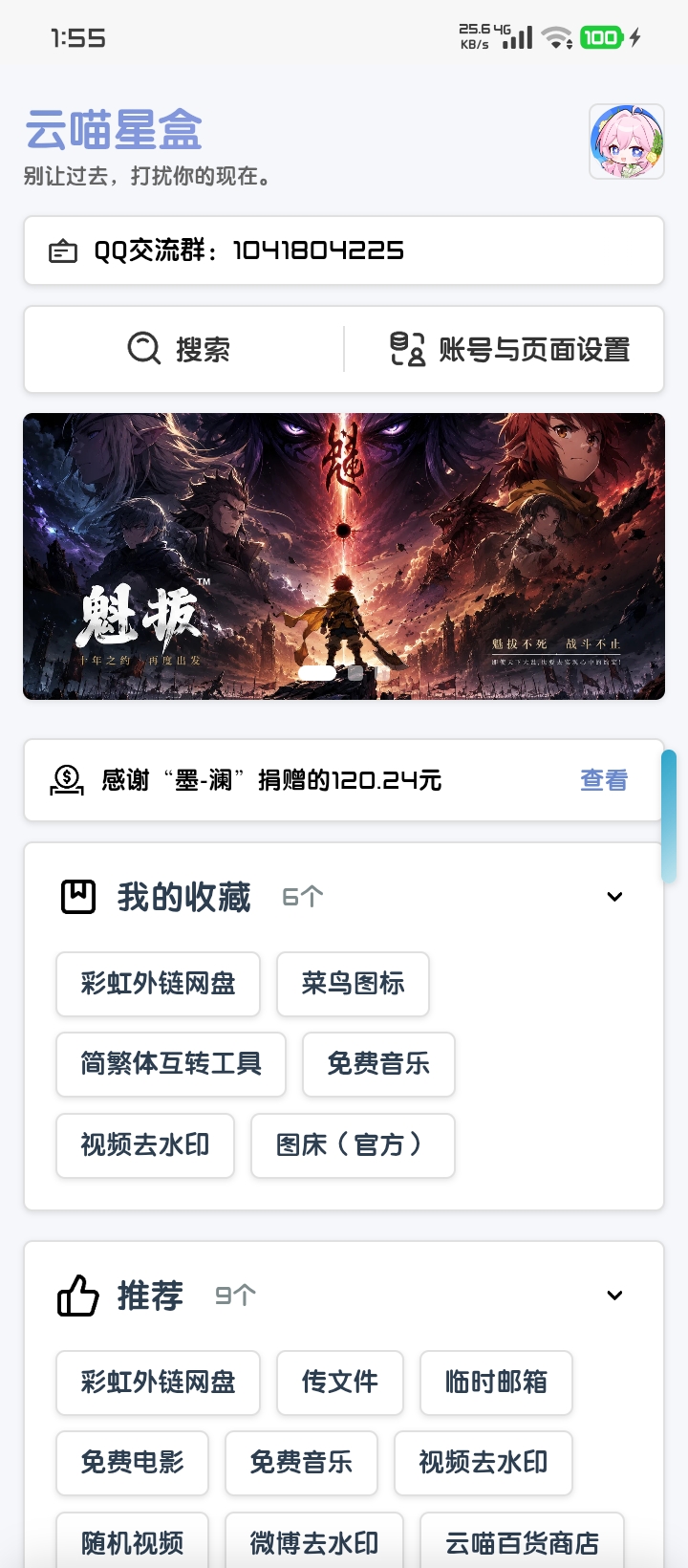 应用截图1