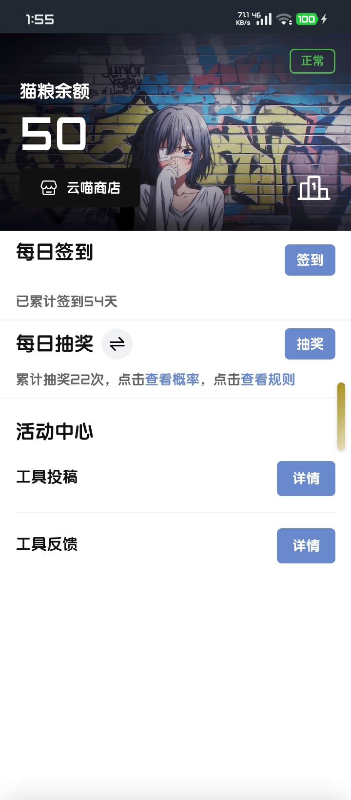 应用截图2