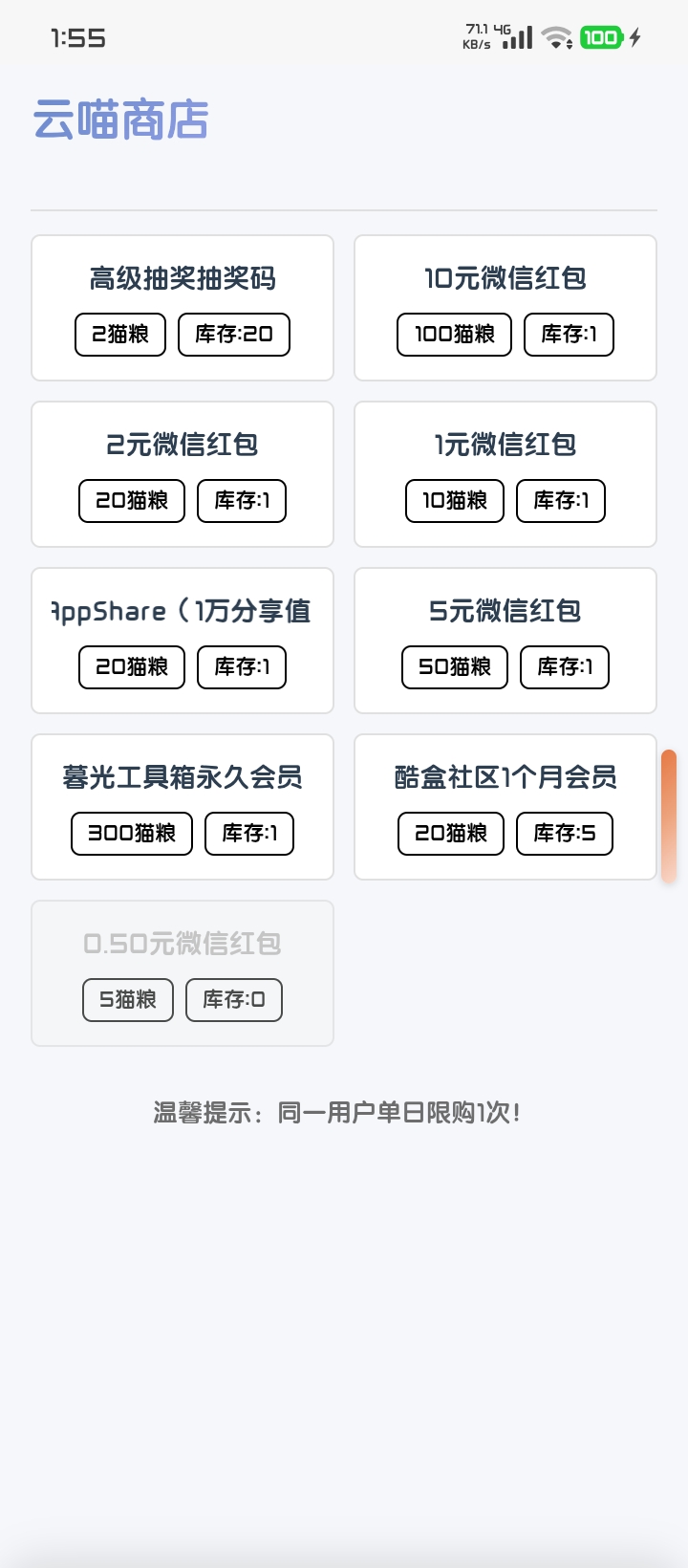 应用截图3