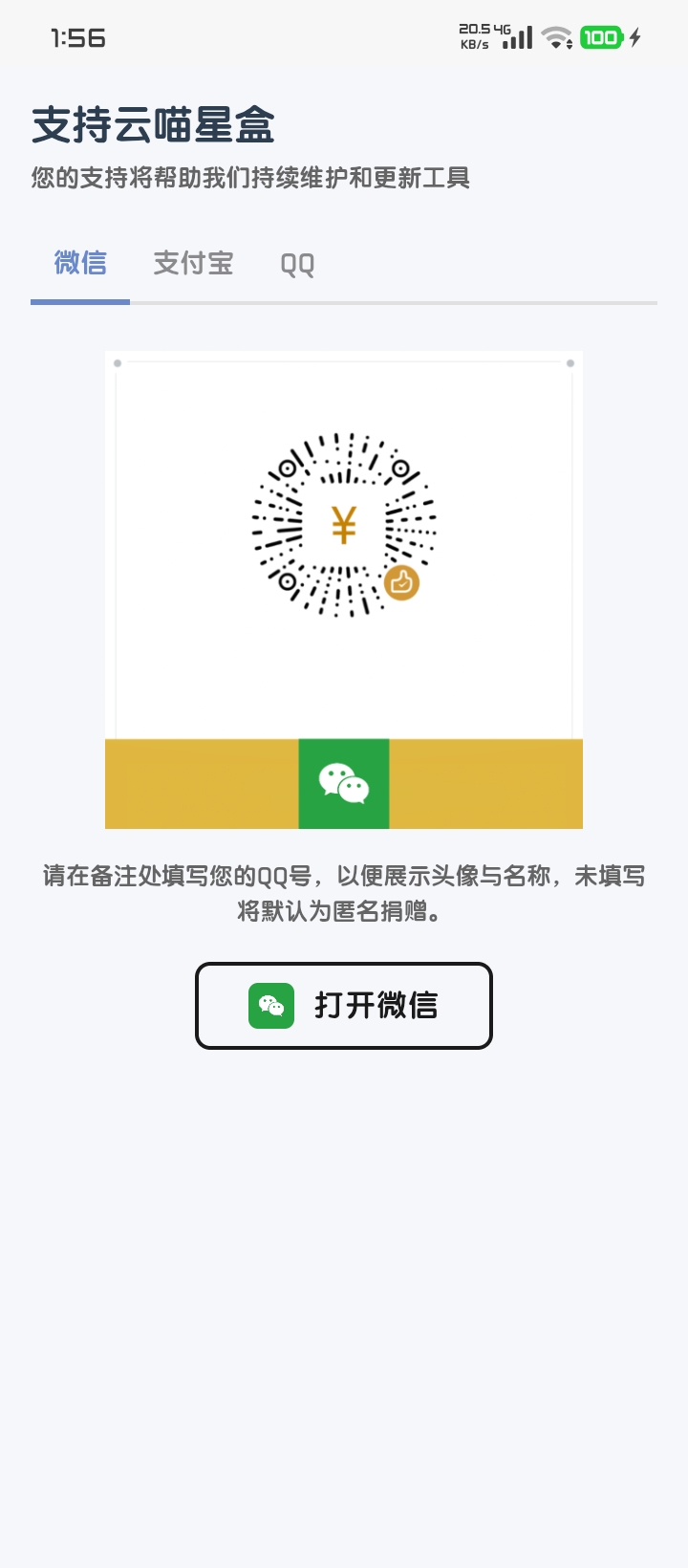 应用截图4