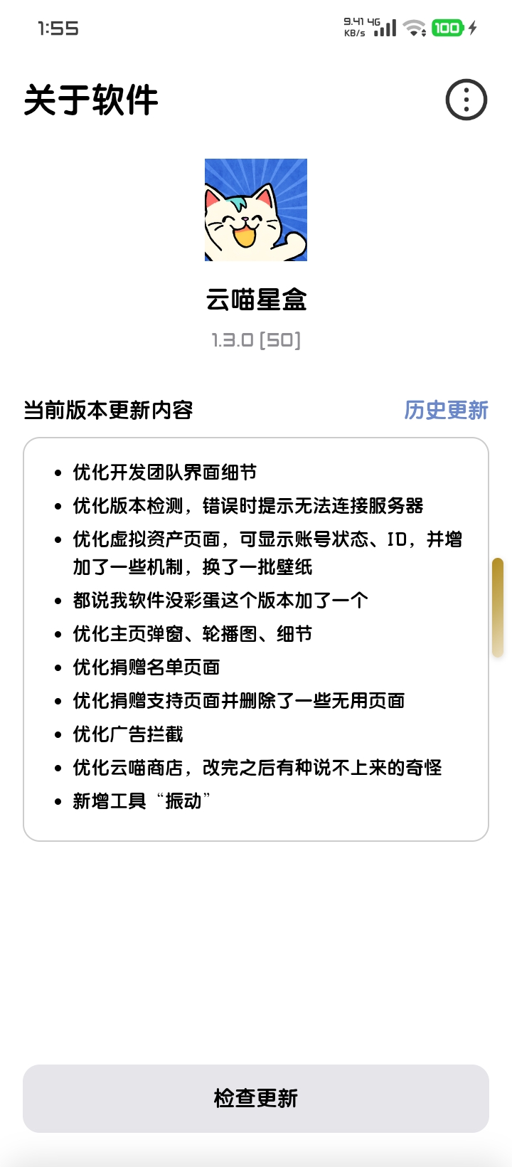 应用截图5